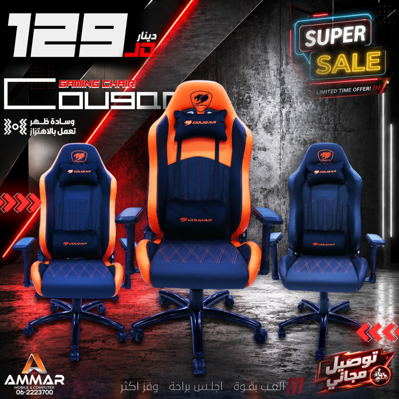 Cougar Gaming Chair