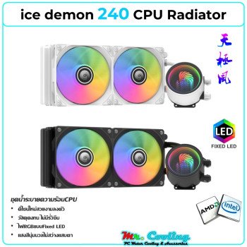 Ice Demon 240 ARGB AIO Liquid CPU Cooler
