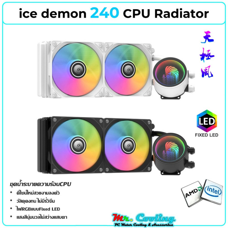 Ice Demon 240 ARGB AIO Liquid CPU Cooler